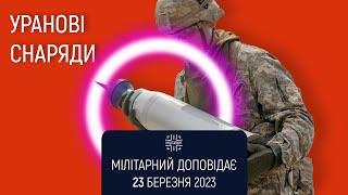 The depleted uranium ammunition for Ukraine. The military reports