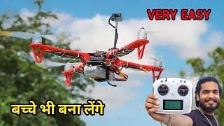 घर पर बनाया ऐसा Drone जिसे बच्चे भी बना लेंगे  how to make Drone  very easy