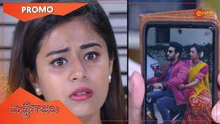 Mattigajulu - Promo  12 Aug 2022 Telugu Serial  Gemini TV