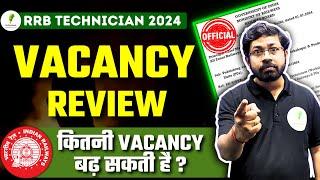 RRB Technician 2024  Official Vacancy Data  कितनी पोस्ट बढ़ सकती है ?