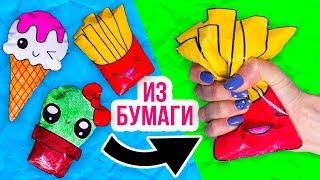 DIY Сквиши из БУМАГИ  3 новых наполнителя  DIY Антистресс игрушки Squishy СВОИМИ РУКАМИ