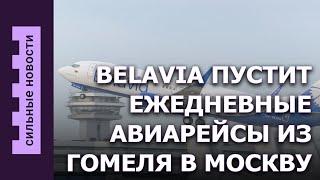 Что будет с YouTube в Беларуси  Авиарейсы из Гомеля в Москву  Девочка выпала с 6 этажа