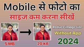 Photo ki size kam karne ka tarika 2024  image ko mb se kb me kaise badle  reduce image size online