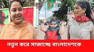 নতুন বাংলাদেশ নিয়ে যা বললেন শিক্ষার্থীরা