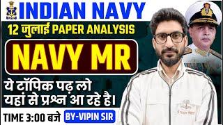 NAVY MR SSR EXAM 12 JULY SSR  PAPER ANALYSIS  ये TOPICE पढ़ लो  यहा से प्रश्न बने  BY VIPIN  SIR