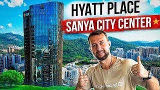 Hyatt Place Sanya City Center 4*.  Мой любимый городской отель в Санья. Остров Хайнань Китай.