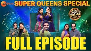 Ladies And Gentlemen - Super Queen Special - Celebrity Game Show - EP 26 - Pradeep - Zee Telugu