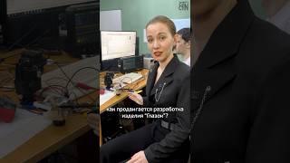 Глазок для тепловизоров «Грань» скоро серийная версия #зенитка #тепловизор #глазокгрань