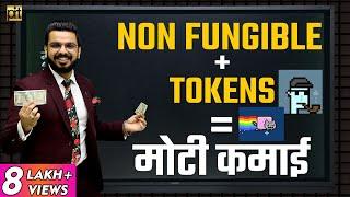 #NFT Explained in Hindi  How to #MakeMoney with Non Fungible Tokens?  Ethereum Blockchain