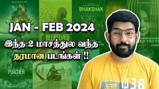 2024ல இப்போ வரைக்கும் வந்த தரமான படங்கள் Tamil Dubbed Movies & Webseries