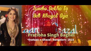 Tumko Dekha To Ye Khayal Aya - Pratibha Singh Baghel - Dastaan-e-Ghazal - Bangalore 17-06-2023