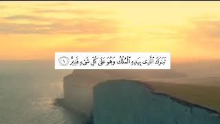 Virtue of surah Al Mulk Short Clip