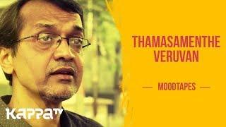 Thamasamenthe Veruvan - Rajeev Nenmelil - Moodtapes - Kappa TV