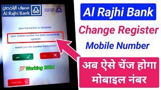 Al Rajhi Bank Change Register Mobile Number 2024  Al Rajhi Bank ka Register Mobile Number Change