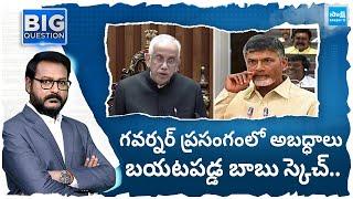 Debate Over Governor Abdul Nazeer Speech in AP Assembly  Chandrababu  Big Question @SakshiTV