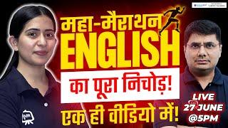 पूरी English ख़लास एक ही क्लास में BSTC English Marathon Class 2024  BSTC Marathon Classes 2024