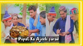 Popat Ka Ajeeb farad  Popat Khan & Lollipop &Ayaz Dembhoo & Jahaz ️