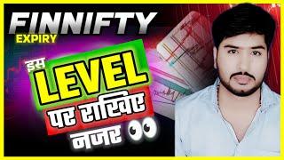 FINNIFTY EXPIRY में होगा जबरदस्त धमाका #FINNIFTY EXPIRY 9 JULY ANALYSIS #finniftyexpire