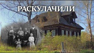 Невероятно.Красивые и богатые дома теперь никому не нужны.Они жили счастливоно всё изменилось вмиг