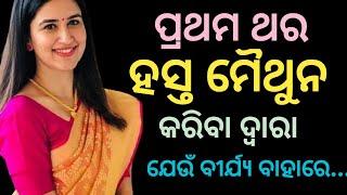 Psychology  Psychology facts in odia  Odia motivational quotes 