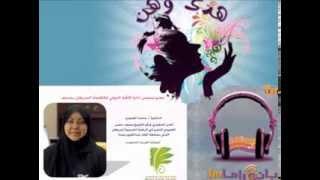 د.سامية العمودي على إذاعة بانوراما FM -الشهر الوردي أكتوبر 2013