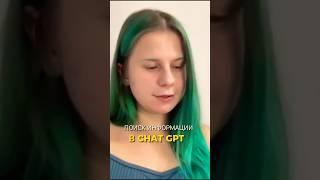 Базовый навык системного аналитика. Поиск в google и chat gpt