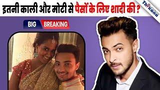 BREAKING  Arpita Khan के काले रंग & मोटापे पे पति Ayush Sharma ने ये कह के जीता दिल