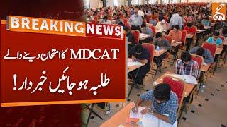 MDCAT Exam  Big News About MDCAT Test  Breaking News  GNN