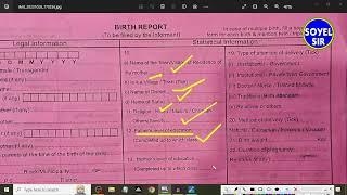 Birth Certificate Form Fillup 2023   জন্ম সার্টিফিকেট ফর্ম ফিলাপ#birthcertificate  #Soyel_Sir