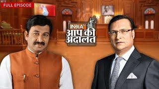 Manoj Tiwari in Aap Ki Adalat “5 साल और हमें PM Modi की जरूरत है”  Rajat Sharma