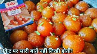 GULAB JAMUN RECIPE  Gits Gulab Jamun Tips for Soft & Perfect Gulab Jamun #gulabjamun