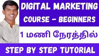 Digital Marketing Course for Beginners in Just 1 Hour  Complete Tutorial  Tamil