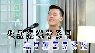 小阿枫    爱江山更爱美人  ai jiang shan geng ai mei ren