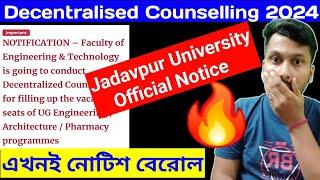 Jadavpur Decentralised Counselling  Offical Notice এখনই নোটিশ এলো  JU Decentralised Counselling