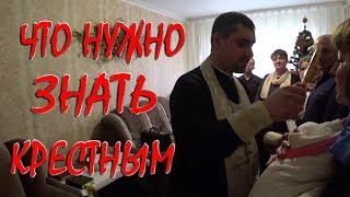 VLOG  ОБРЯД КРЕЩЕНИЯ РЕБЕНКА  что нужно знать крестным  ОКРЕСТИЛИ ДАШЕНЬКУ