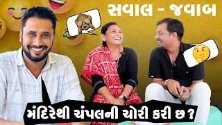 BHAVLO BHAMRALO AND PAKAU PARUL FUNNY QNA ft. MVM Aanjana  Gujarati Funny QNA 