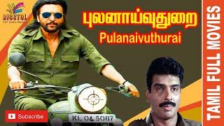 Pulanaivuthurai   Arun Pandian  Vinaya Prasad  Tamil Super Hit Full Movie ....