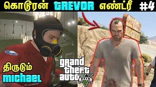 GTA 5 Tamil Dubbed Episode 4 - Jewel Store Rob and Trevor Entry  Games Bond