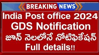 India Post GDS Notification 2024 Update  India Post office recruitment  AP Postal Notification