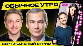 ️ Обычное утро. Прямая трансляция Гости Латушко Навоша #беларусь #shorts #livestream