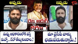 Kodali Nani SH0CKING Comments On Chandrababu Before And After AP Election Results 2024  Tone News