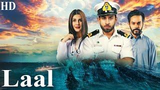 Bilal Abbas Khan And Kubra Khan  New Pakistani Movie  Laal 2020 Pakistani Movies   Touch Top 10