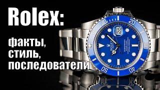 Rolex 10 фактов и часы в стиле Rolex