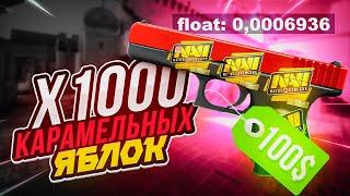 КУПИЛ 1000 Glock-18  КАРАМЕЛЬНОЕ ЯБЛОКО В КСГО. ПОПАЛИСЬ ДОРОГИЕ НАКЛЕЙКИ И РЕДКИЙ ФЛОАТ