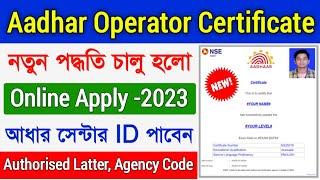 Aadhar Operator Certificate Apply 2023  Aadhar Operetor ID  Aadhar Supervisor Certificate Apply