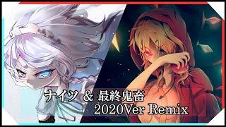 【東方アレンジ】ナイツ & 最終鬼畜2020Ver M.S Remix  30分耐久【東方インスト】