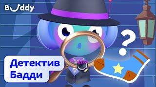 Детектив Бадди  Английский по мультфильмам для детей  Buddy.ai  Робот Бадди