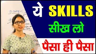 TOP 5 Computer Skill for all Students Science Art Commerce