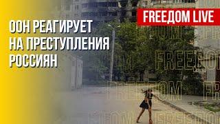 РФ нарушает права украинских детей. Реальная ситуация в Мариуполе. Канал FREEДОМ