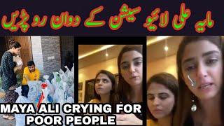 Maya ali cried during live session  Maya Ali distributing ration for people  coronavirus lockdown